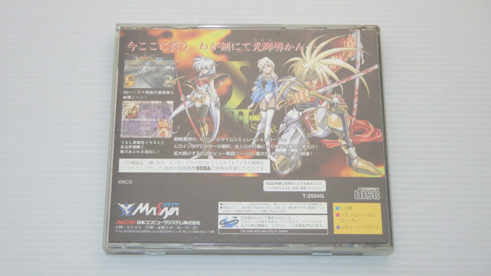 Langrisser III English Fan Translation Project Comes Back to Life